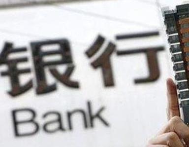 办理南充阆中银行抵押贷款流程及条件是什么?
