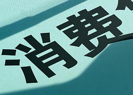 南充阆中个人消费贷款办理条件?