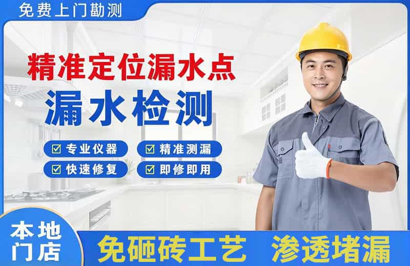 阆中精准测漏点